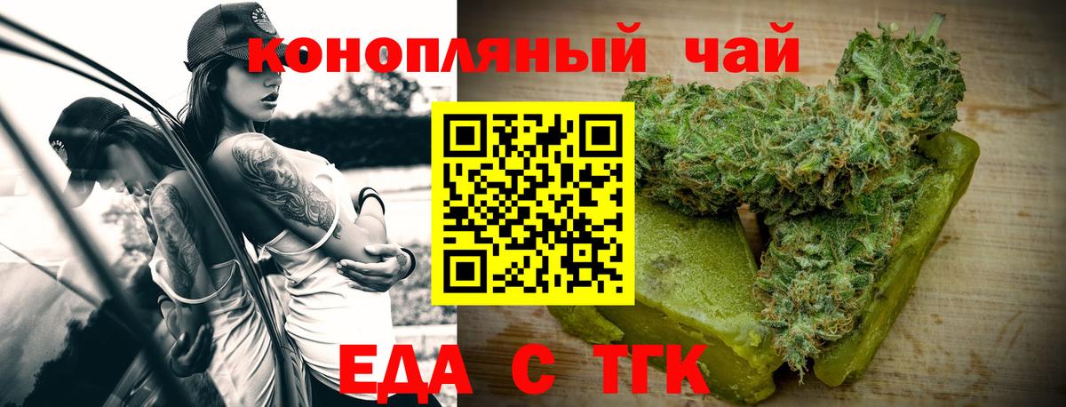 Минеральные Воды  Еда ТГК марихуана  Вход с VPN 