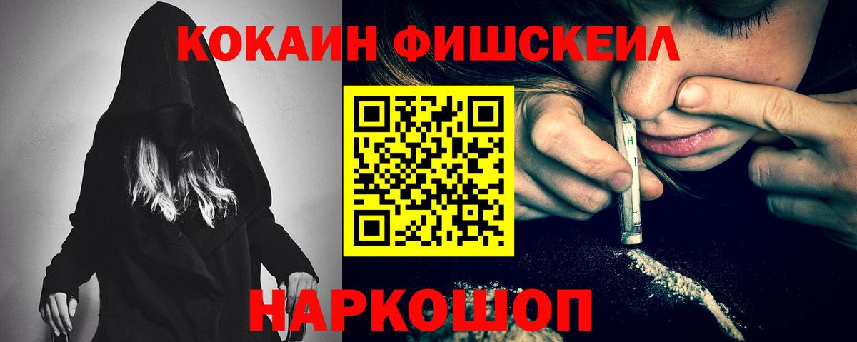 Минеральные Воды  КОКАИН  COCAIN Колумбийский  Вход с VPN  COCAIN VHQ 