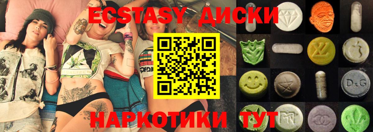 Экстази  Вход с VPN  Минеральные Воды  Экстази Punisher  Экстази 300 mg 