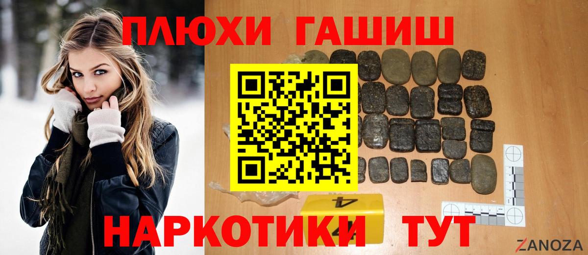 Гашиш VHQ Минеральные Воды