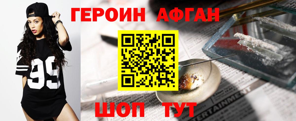 Минеральные Воды  Героин Афган  Вход с VPN 