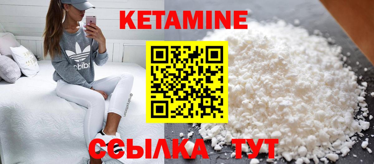 КЕТАМИН VHQ Минеральные Воды