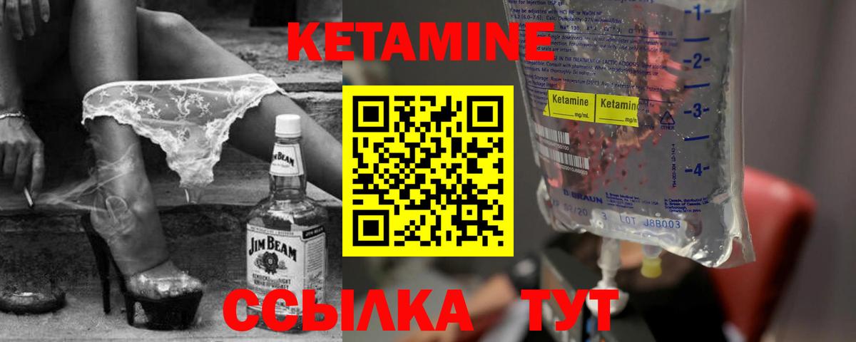 КЕТАМИН ketamine  КЕТАМИН ketamine  Минеральные Воды  Вход с VPN 
