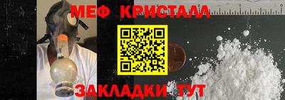 мефедрон VHQ Гагарин