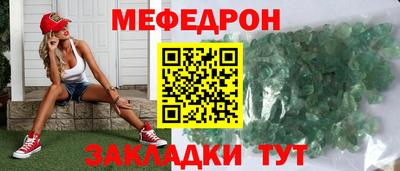 мефедрон VHQ Гагарин