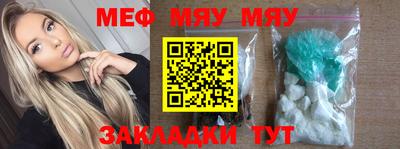 мефедрон VHQ Гагарин
