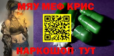 мефедрон VHQ Гагарин