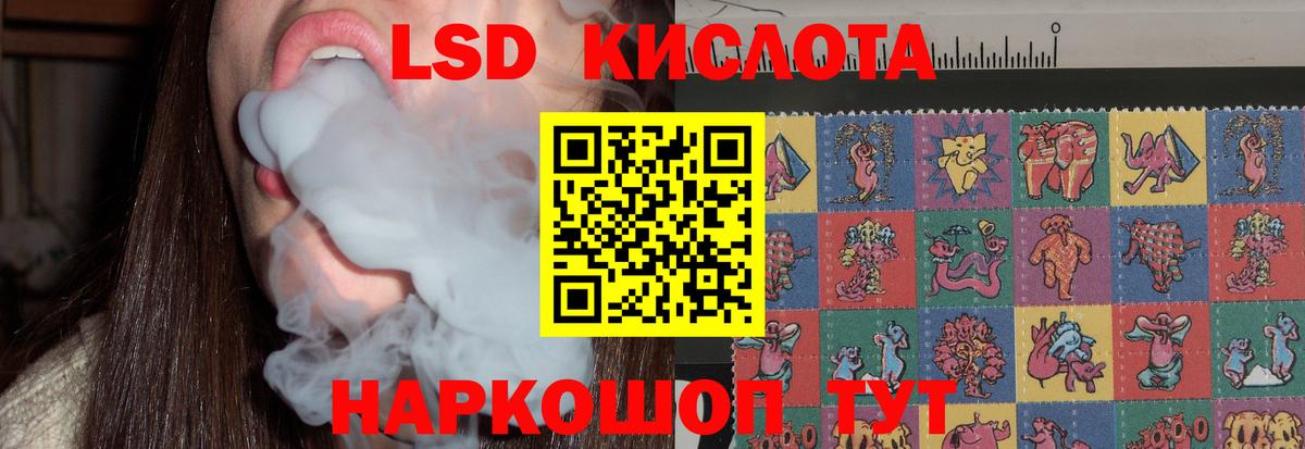 Минеральные Воды  LSD-25 экстази кислота  ЛСД экстази  Вход с VPN 