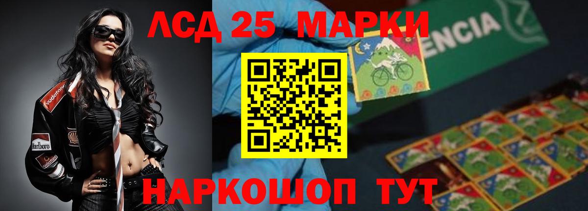 Лсд 25 экстази ecstasy Минеральные Воды