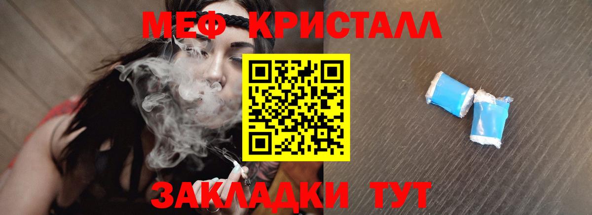 Мефедрон  Меф mephedrone  блэк спрут ссылки  Минеральные Воды  МЕФ кристаллы  Мефедрон  Вход с VPN 