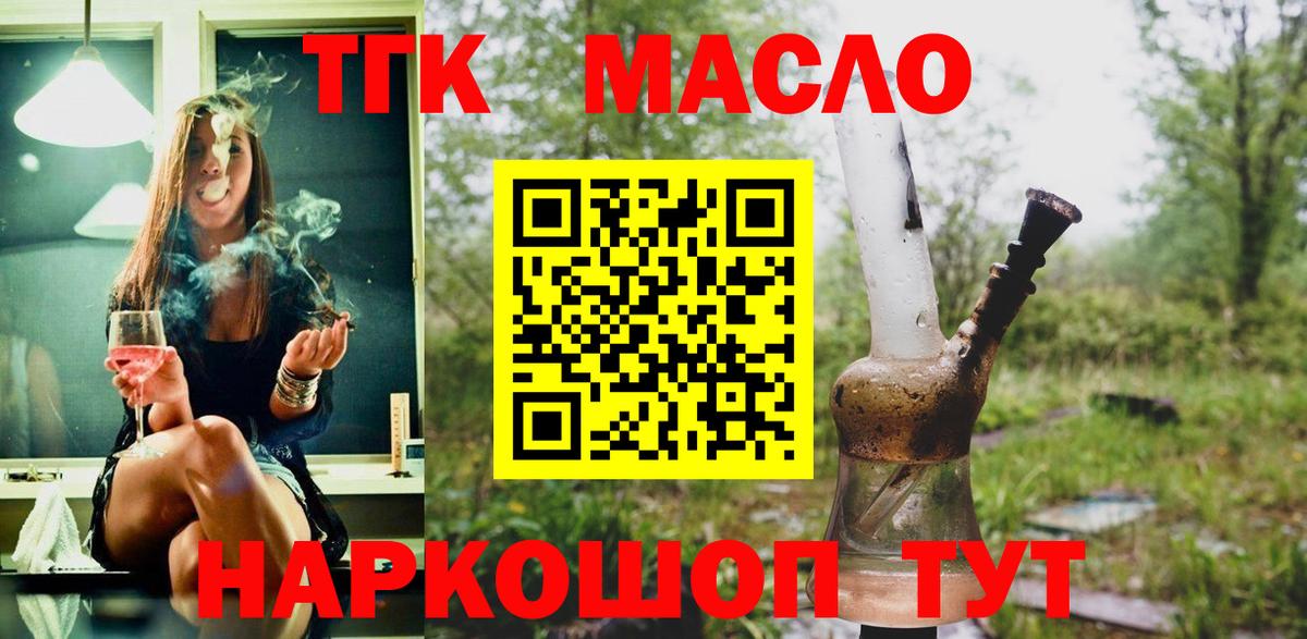 Минеральные Воды  Дистиллят ТГК THC oil  ТГК гашишное масло  Вход с VPN 