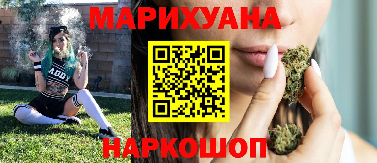 Конопля MAZAR Минеральные Воды